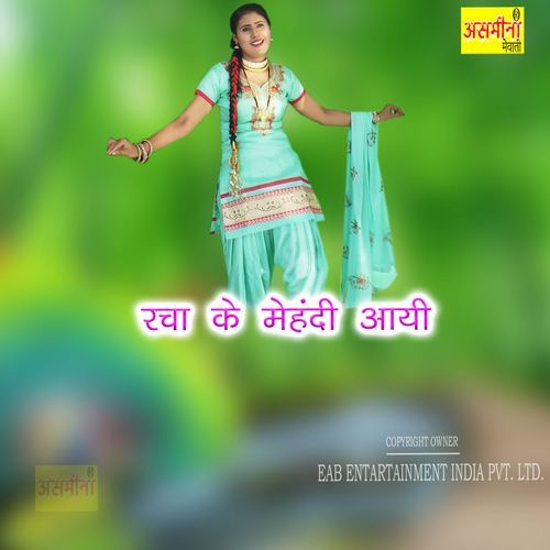 Racha Ke Mahendi Aayi Omveer MP3 Download