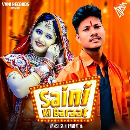 Saini Ki Braat Manish Saini Panipatiya MP3 Download