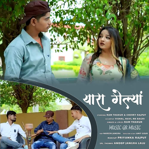 Yara Gelya Ram Thakur MP3 Download