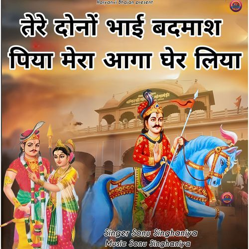 tere dono bhai badmash Sonu Singhaniya MP3 Download
