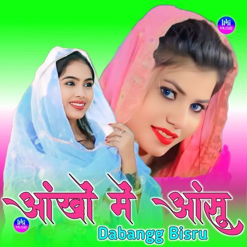 आंखों में आंसू Payal Singer MP3 Download
