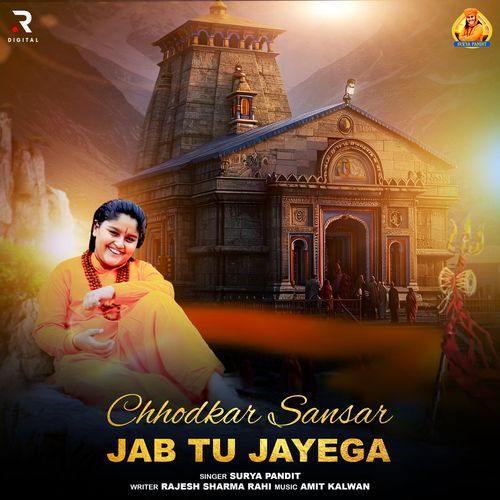 Chhodkar Sansar Jab Tu Jayega Surya Pandit MP3 Download