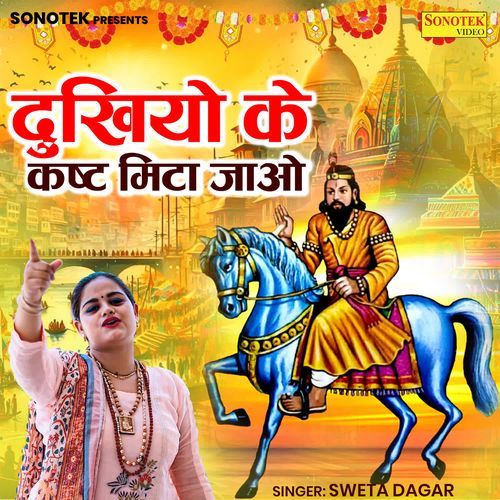 Dukhiyo Ke Khast Mita Jao Sweta Dagar MP3 Download