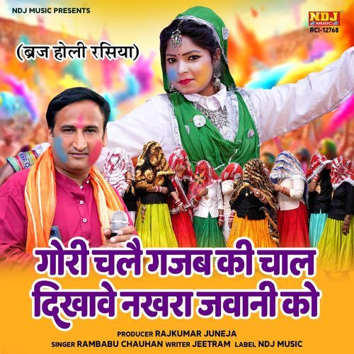 Gori Chale Gajab Ki Chaal Dikhave Nakhra Jawani Ko Rambabu Chauhan MP3 Download