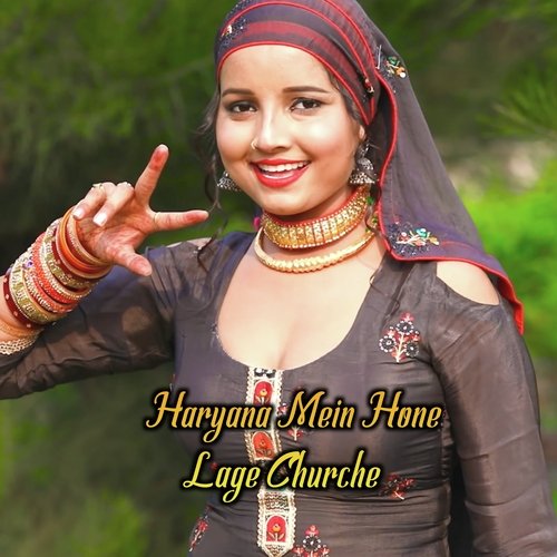 Haryana Mein Hone Lage Churche SahilSayarSakras MP3 Download