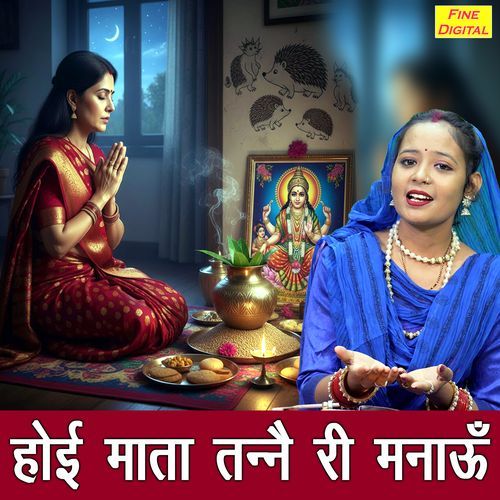 Hoyi Mata Tannne Ri Manau Arti Saini MP3 Download