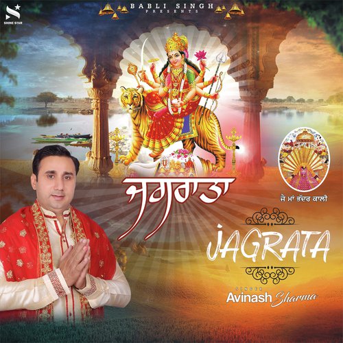 Avinash Sharma Songs MP3 Download