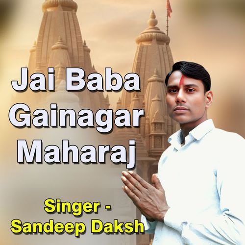 Jai Baba Gainagar Maharaj Sandeep Daksh MP3 Download