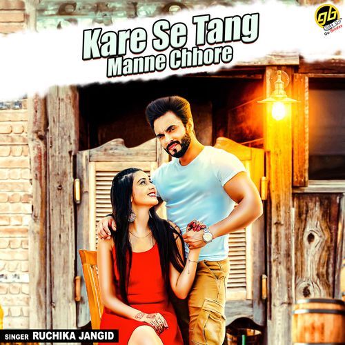 Kare Se Tang Manne Chhore Ruchika Jangid MP3 Download