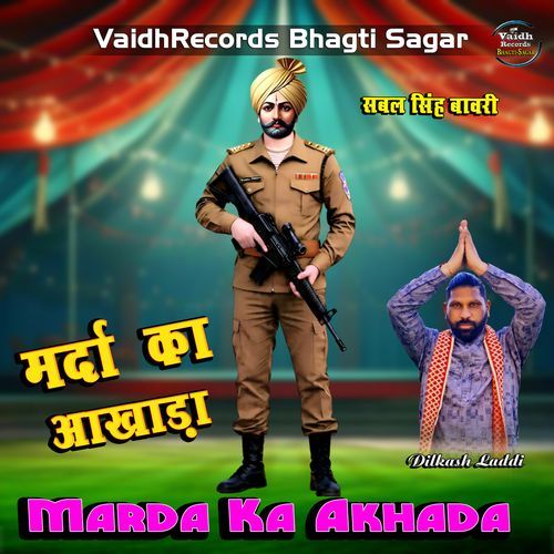 Marda Ka Akhada Dilkash Laadi Dilkash Laddi MP3 Download
