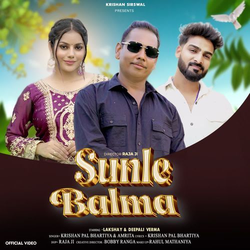 Sunle Balma Krishan Pal Bhartiya MP3 Download