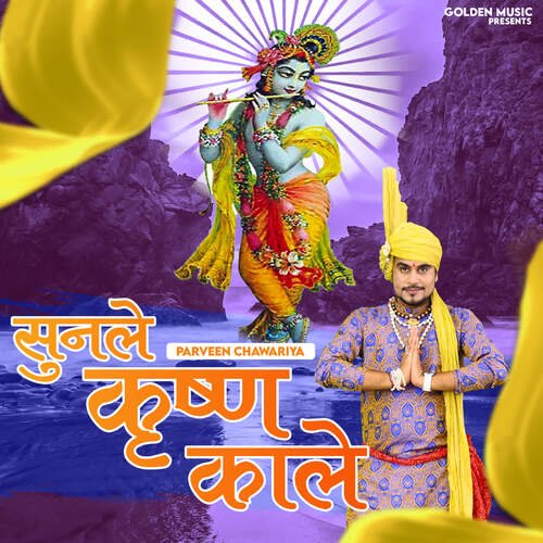 Sunle Krishan Kale Parveen Chawariya MP3 Download