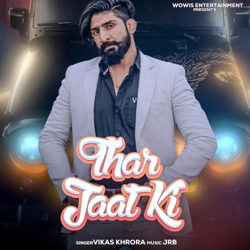 Thar Jaat Ki (feat. Jaivir Rathee) Vikas Kharora MP3 Download