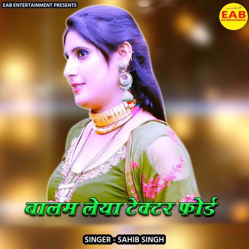 Balam Leya Tractor Ford Sahib Singh MP3 Download