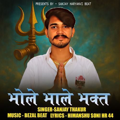 Bhole Bhale Bhagat Sanjay Thakur MP3 Download