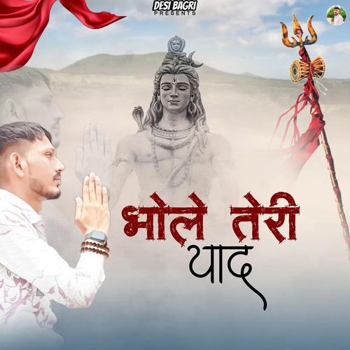 Bhole Teri Yaad RK Bagri MP3 Download