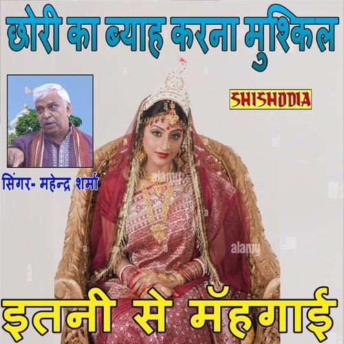 Chhori Ka Byah Karna Mushkil Etni Mahendra Sharma MP3 Download