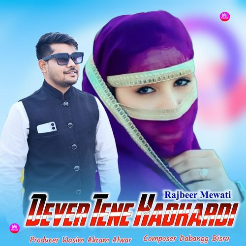 Dever Tene Hadkardi Rajbeer Mewati MP3 Download