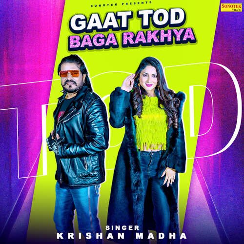 Gaat Tod Baga Rakhya Krishan Madha MP3 Download
