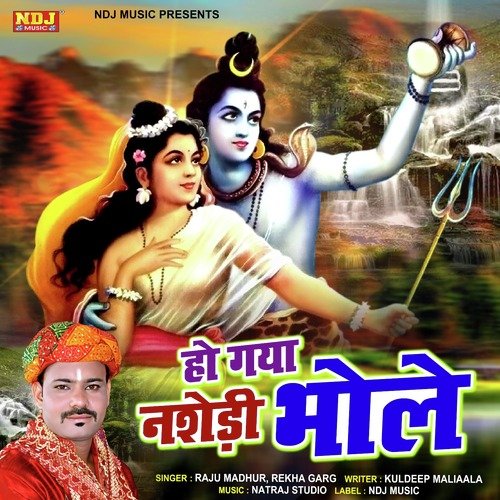 Ho Gaya Nashedi Bhole Rekha Garg MP3 Download