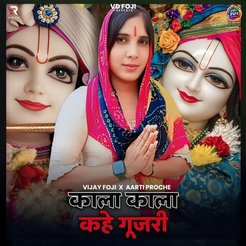 Kala Kala Kahve Gujjri Aarti Proche MP3 Download
