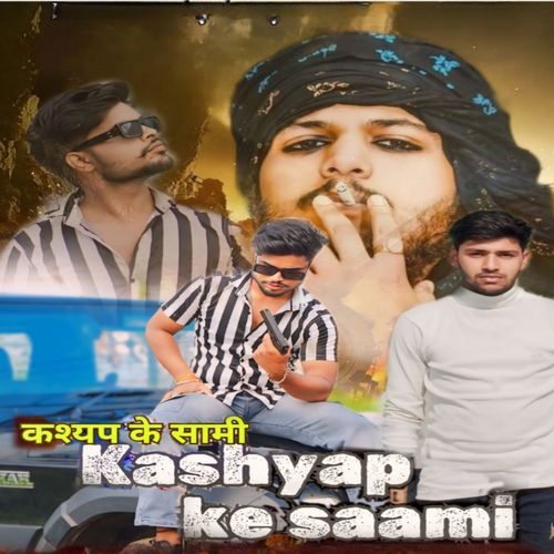 Kashyap Ke Saami Amit Baisla MP3 Download