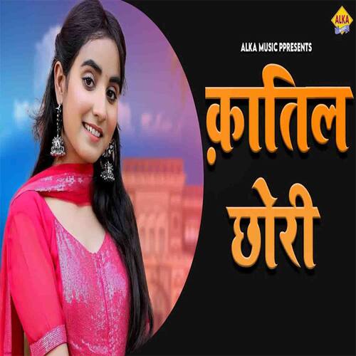 Katil Chori Deepali MP3 Download