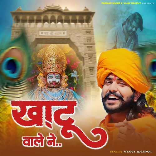 Khatu Wale Ne Vijay Rajput MP3 Download
