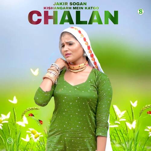 Kishangarh Mein Katgo Chalan Jakir Sogan MP3 Download