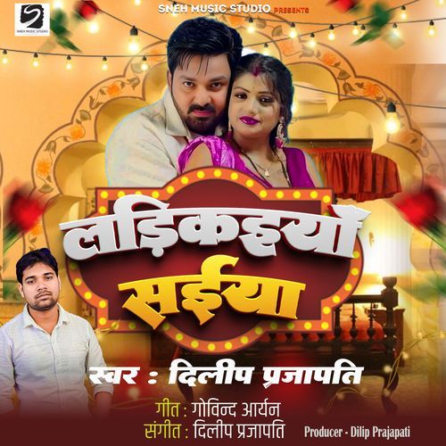 Ladikaiyan Saiyaan Dilip Prajapati MP3 Download
