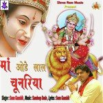 Maa Odhe Lal Chunariya - Sonu Kaushik Song Download