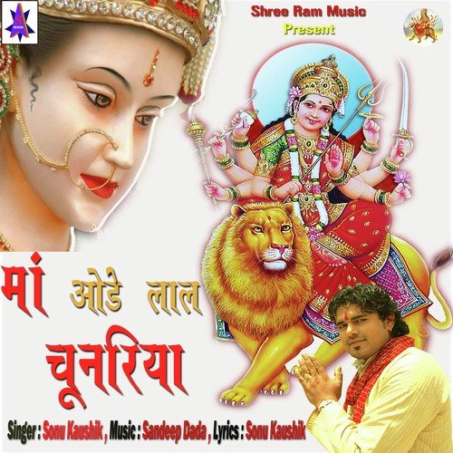 Maa Odhe Lal Chunariya Sonu Kaushik MP3 Download