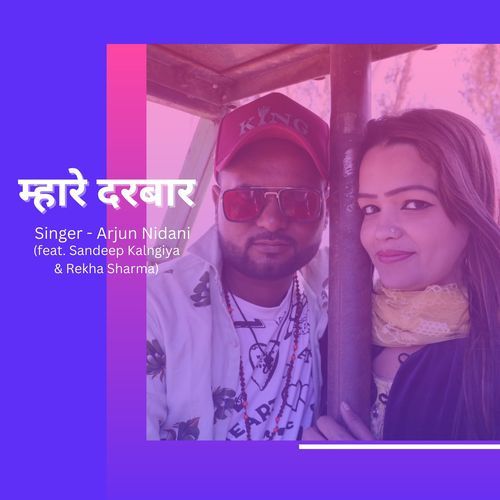 Mahre Darbar Arjun Nidani MP3 Download