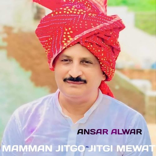 Mamman jitgo jitgi sari mewat Lovekush Dungri MP3 Download