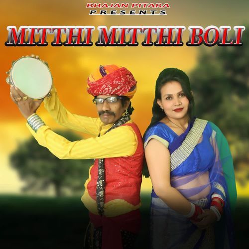 Mitthi Mitthi Boli Pawan Pilania MP3 Download