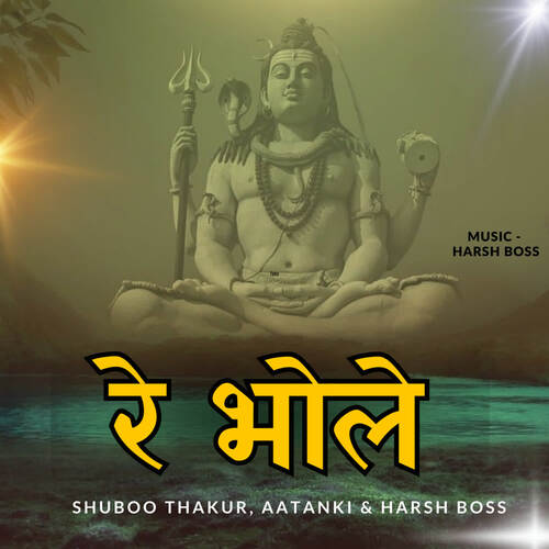 Re Bhole Aatanki MP3 Download