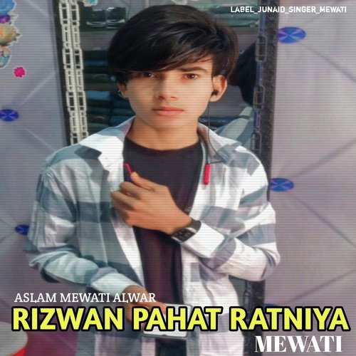 Rizwan Pahat ratniya mewati Aslam Mewati Alwar MP3 Download