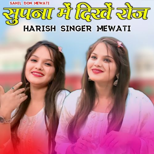 Supna Me Dikhe Roj HARISH SINGER MEWATI MP3 Download