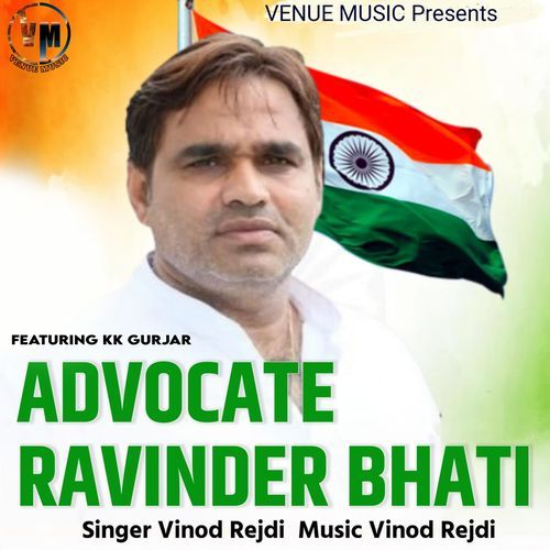 Advocate Ravinder Bhati Vinod Rejdi MP3 Download