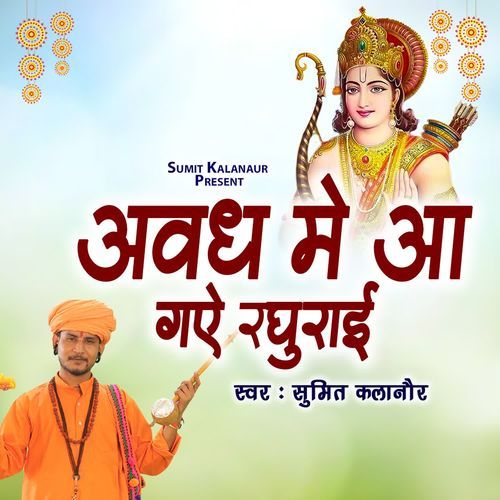 Awadh Mein Aa Gaye Ragurai Sumit Kalanaur MP3 Download