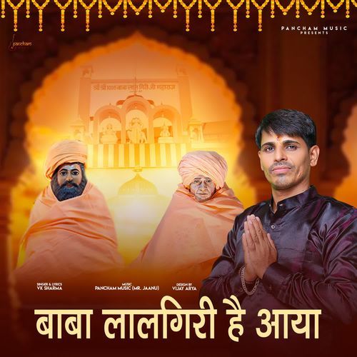 Baba Laalgiri Hai Aaya VK Sharma MP3 Download
