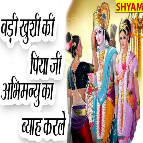 Badee Khushi Ki Piya Ji Abhimanyu Ka Byah Karle Hansraj Tanwar MP3 Download