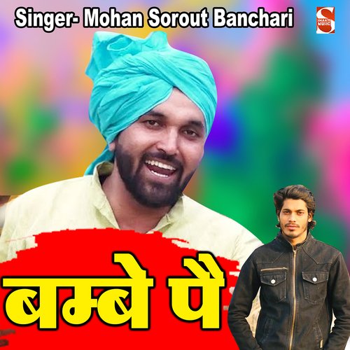 Bambe Pai Feat. Avinash Selothi Mohan Sorout  MP3 Download