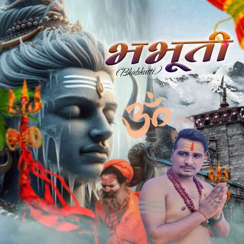 Bhabhuti Anny Digrotiya MP3 Download