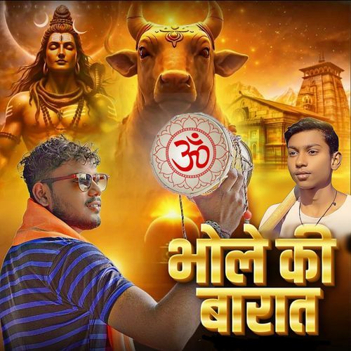 Bhole ki baraat Lovely Singh Tank MP3 Download