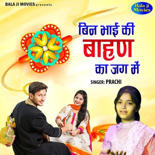 Bin Bhai Ki Bahan Ka Jag Mein Prachi MP3 Download