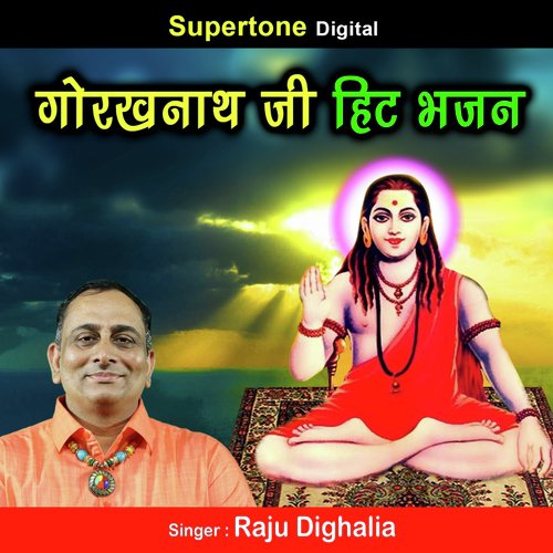Raju Dighalia Songs MP3 Download