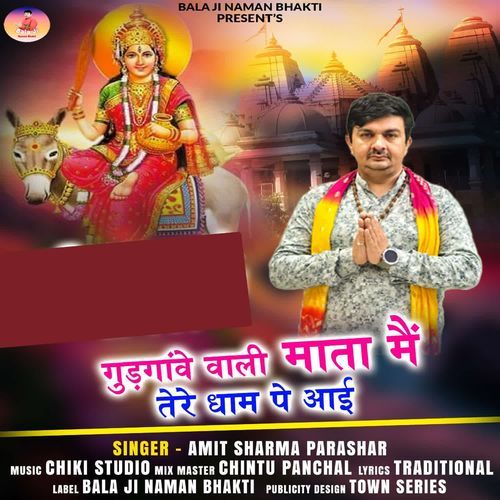 Gurgame Wali Mata Mai Tere Dham Pe Aayi Amit Sharma Parashar MP3 Download
