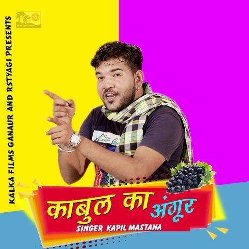 Kabul Ka Angur Kapil Mastana MP3 Download