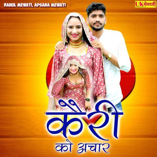 Kairi Ko Acchar Rahul Mewati MP3 Download